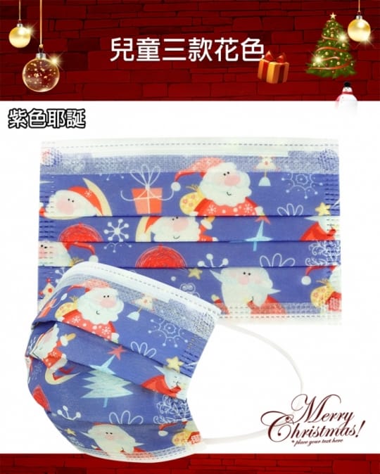 聖誕綜合款成人兒童口罩