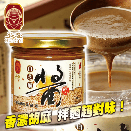 弘益傳香世家純白芝麻醬