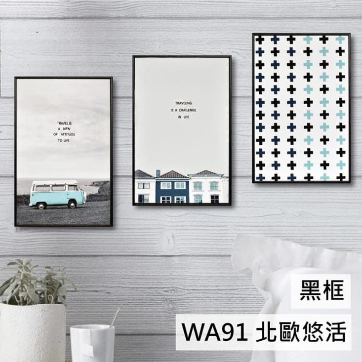TROMSO北歐生活板畫有框畫 -19x29三幅一組晶鑽畫/綠葉粉紅動物海洋都會
