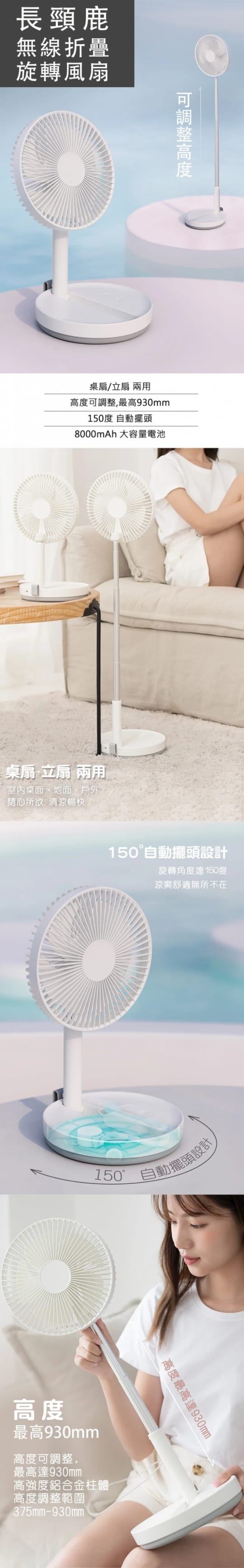 8吋充電式長頸折疊風扇