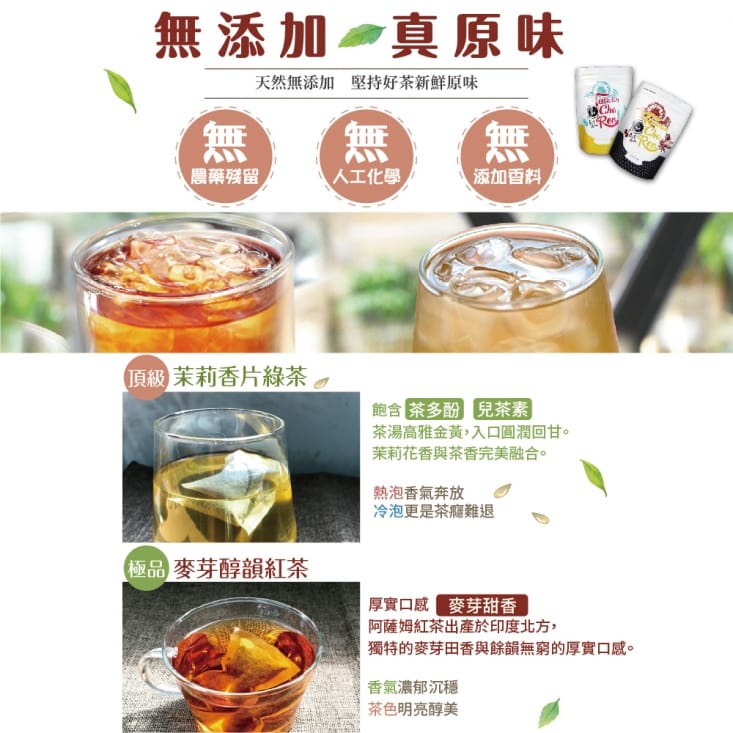 台灣茶人頂級香韻茶包 冷熱雙泡 50g (烏龍/金萱/綠茶/紅茶/玫瑰綠茶)