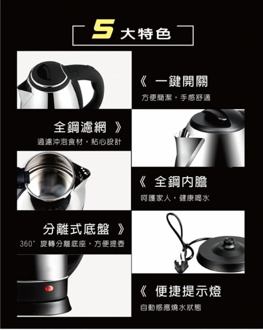 日本SANSUI山水1.8L不銹鋼快煮壺SWB-20