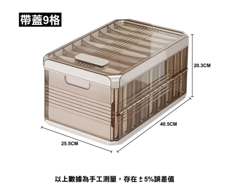 千葉滑軌防塵分隔衣褲收納盒 帶蓋9格/7格 無蓋9格/7格 (OH-Q700)
