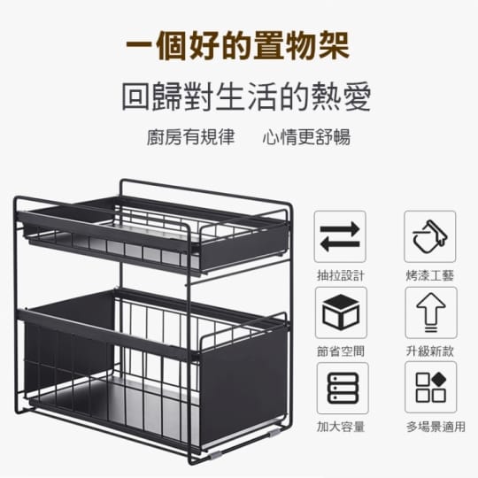【KCS嚴選】日系廚房浴室抽屜式水槽收納架(雙層抽屜收納好方便)