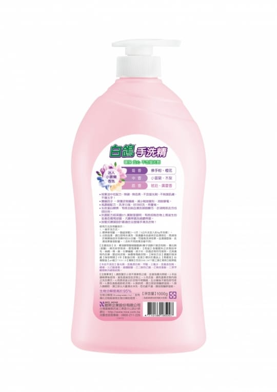【白鴿】濃縮抗菌洗衣精3.5KG