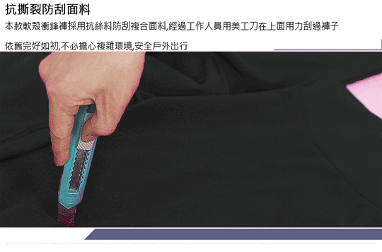 防風防水禦寒衝鋒工作褲