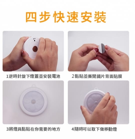 升級四葉草懸掛磁吸感應燈