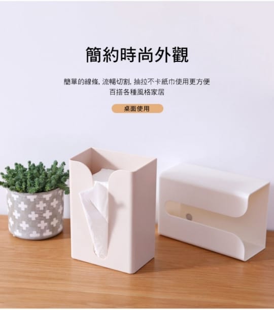 無痕貼家用抽取式衛生紙架紙巾盒