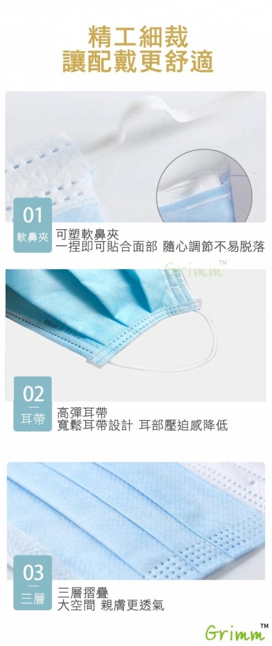 MIT三層防護口罩