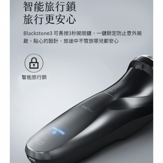 小米有品 ENCHEN 映趣刮鬍刀 3D 浮動刀頭