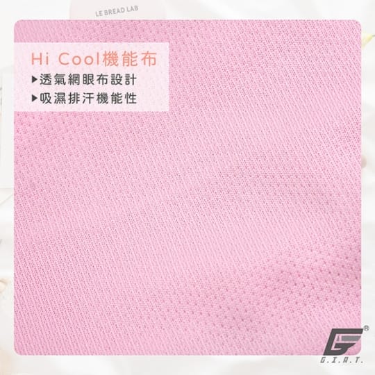 GIAT超舒適少女成長內衣