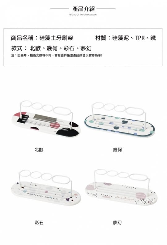 【日本Imakara】北歐硅藻土吸水牙刷架