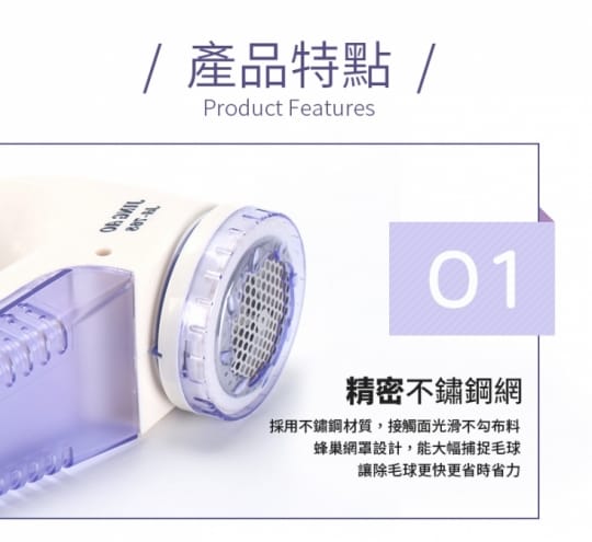 電動強力除毛球機 (插電式 去毛球)