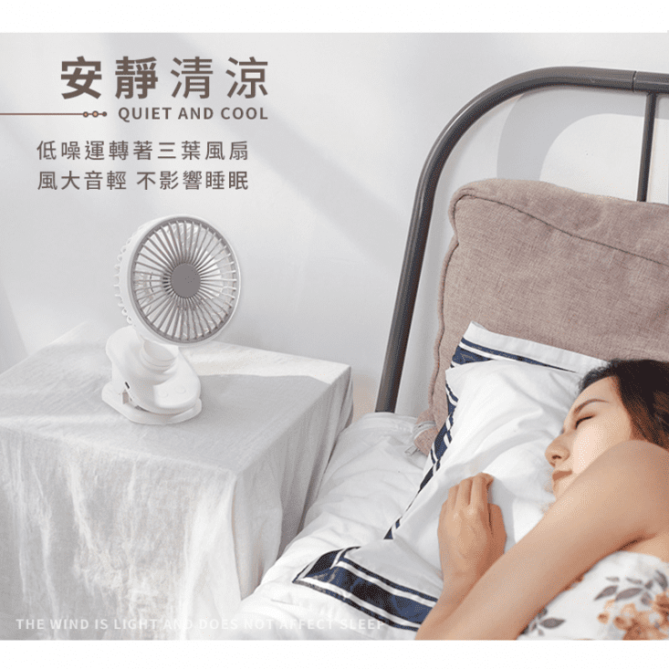充電式行動風扇/夾扇/DC扇