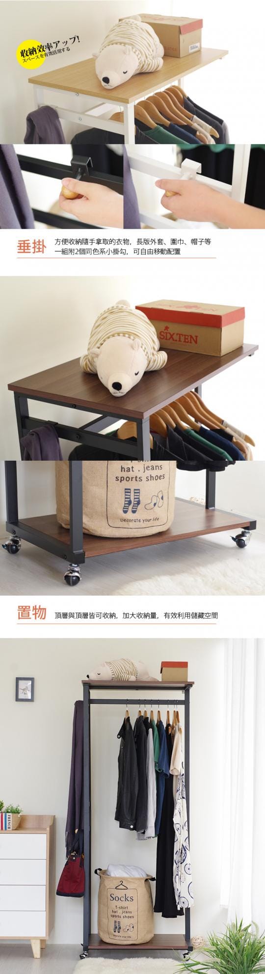 日本熱銷MIT附輪衣帽架