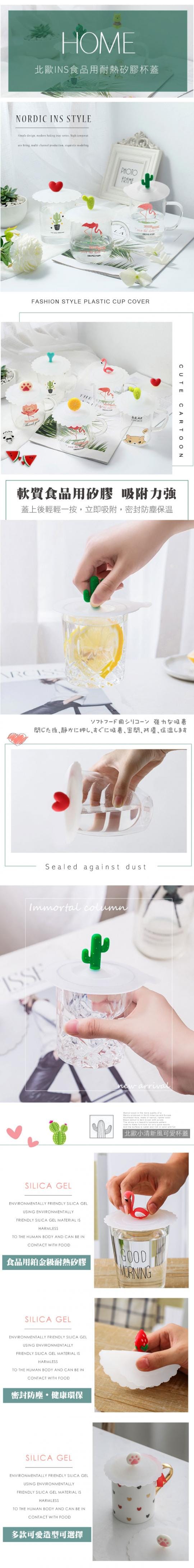 療癒系防塵防漏矽膠杯蓋