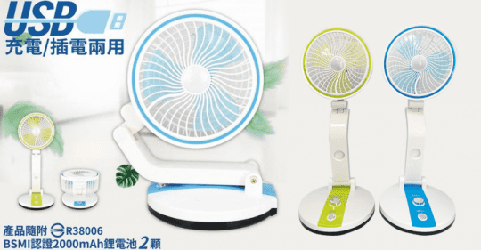 EDSDSEDSDS 六吋USB充電變形照明涼風扇 EDS-B231~顏色隨機出