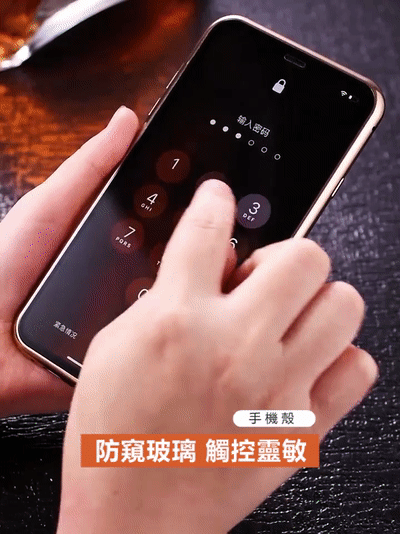 45度防窺磁吸式手機殼