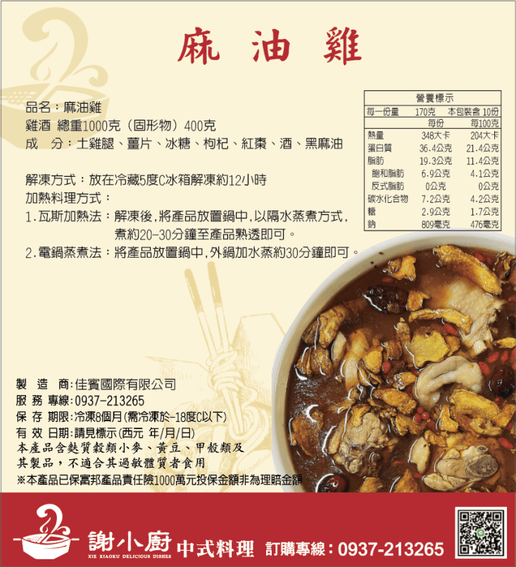 2025佳賓迎春年菜7道組 筍絲蹄膀 海鮮羹 香滷豬腳 紹興醉蝦 麻油雞 烏魚子