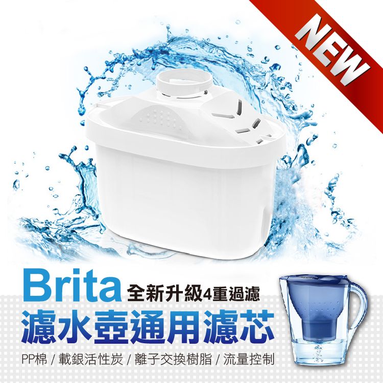 Brita第三代濾水通用濾芯(2入/盒) Brita濾芯/濾水濾芯/四層濾芯