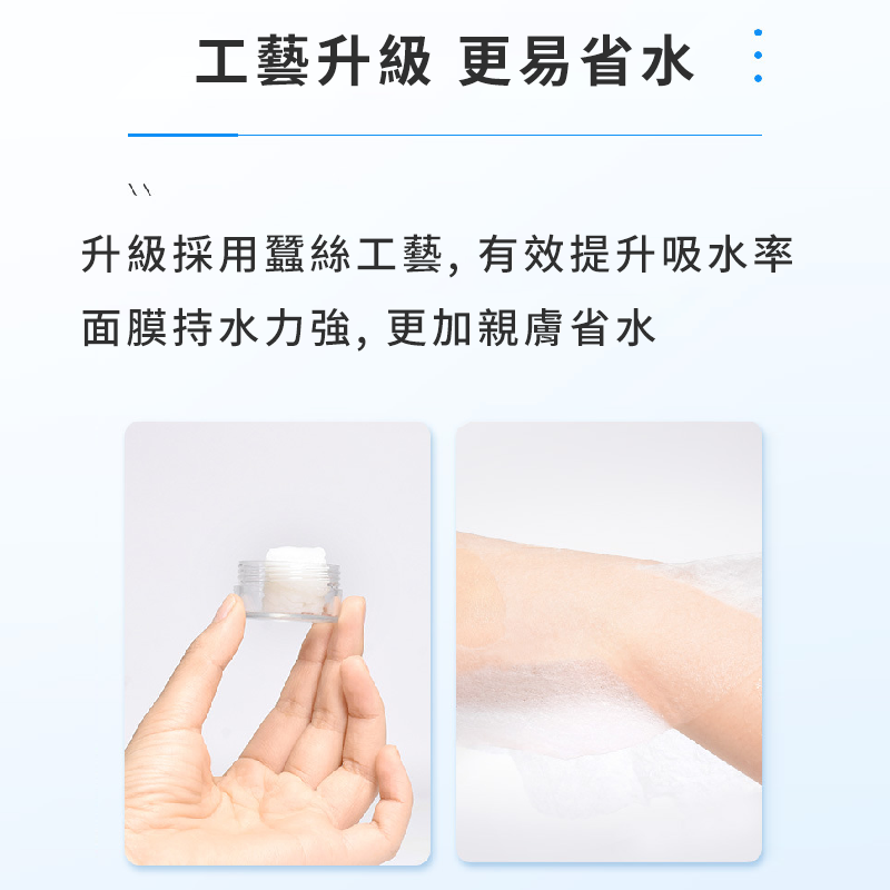 專櫃級蠶絲工藝壓縮面膜 面膜紙 面膜粒 一次性 拋棄式 濕敷化妝棉 保養清潔