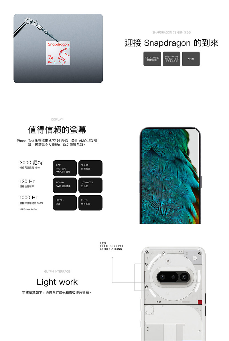 Nothing Phone 3a 5G 6.77吋 智慧手機-贈四好禮