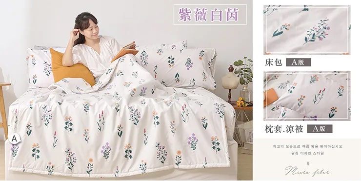文青夏季舒柔棉床包涼被組 床包 涼被 涼感被 薄被 被子 夏被