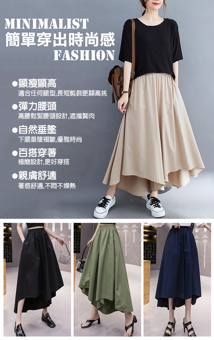 冰絲涼爽寬鬆不規則鬆緊腰大擺褲裙 寬褲 修身顯瘦設計 M-2XL 四色任選