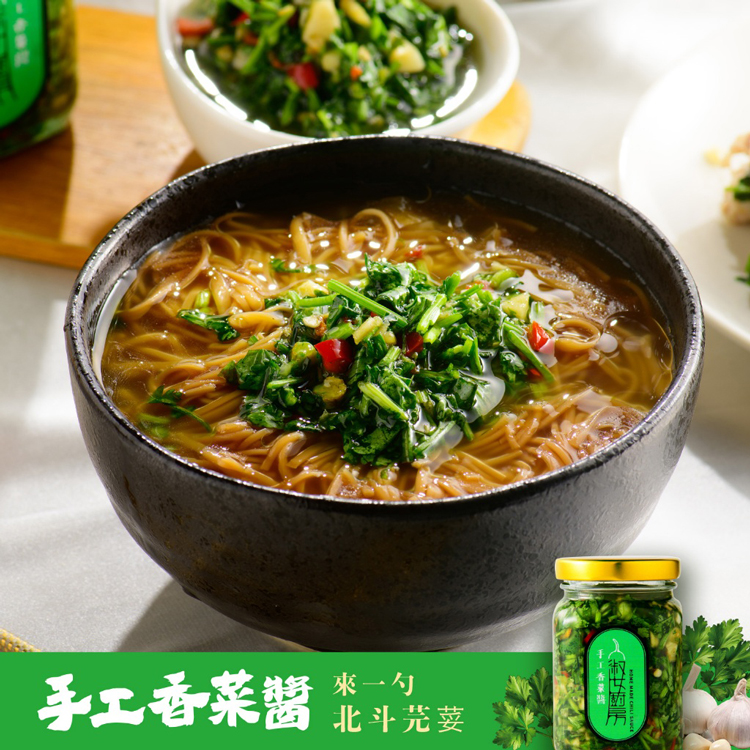 【淑女廚房】手工拌醬任選(香菜醬／韭菜醬／蔥油醬／蒜油醬／香蒜辣椒醬／九層塔醬)