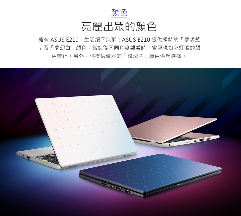【ASUS 華碩】E210MA 11.6吋輕薄窄邊框筆電(N4020/4G/EMMC 64GB/W10 S)
