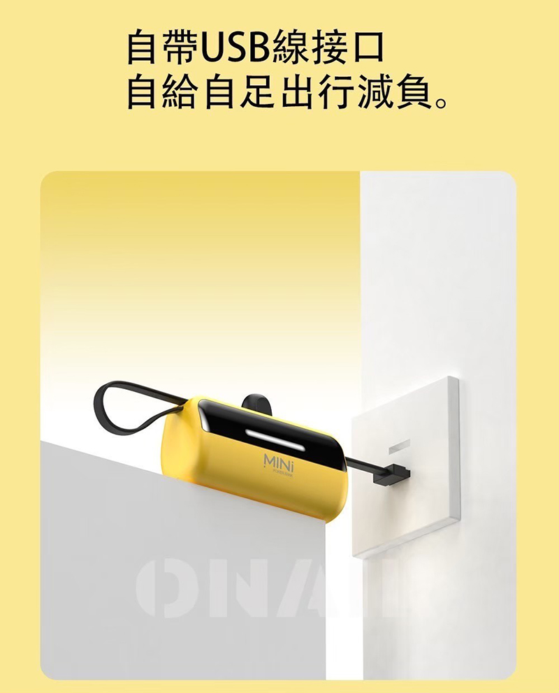 【ONAIR】5000mAh口袋快充22.5W行動電源 X3 Mini