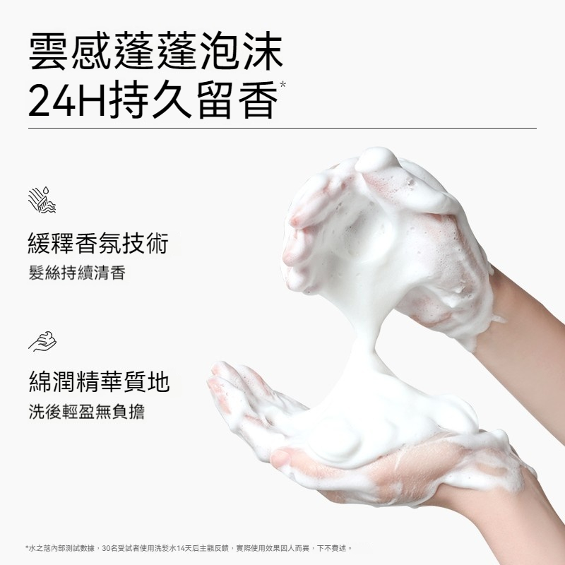 台灣總代理【水之蔻】洗髮水 450ml (淨屑舒爽/控油淨澈)