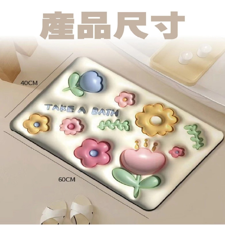 3D立體視覺硅藻泥吸水地墊60x40cm