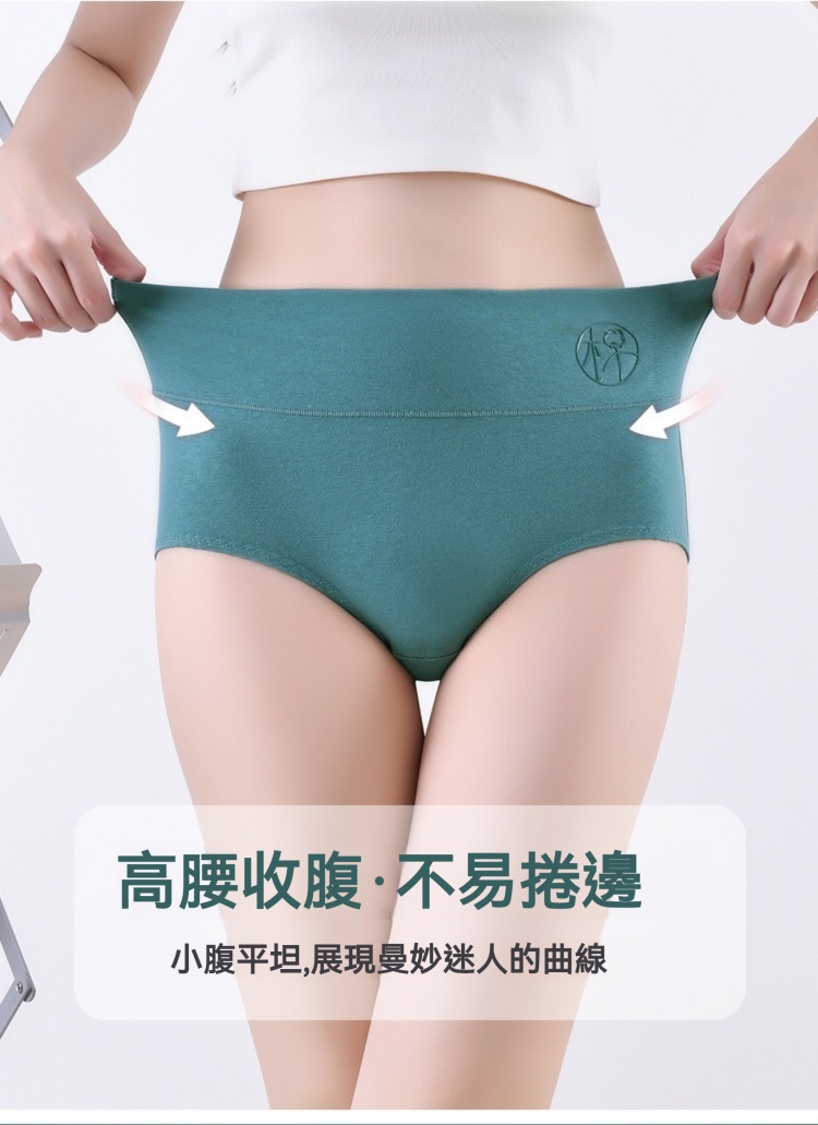 中大碼高腰純棉舒適透氣石墨烯內褲 5色 L-2XL  無痕內褲