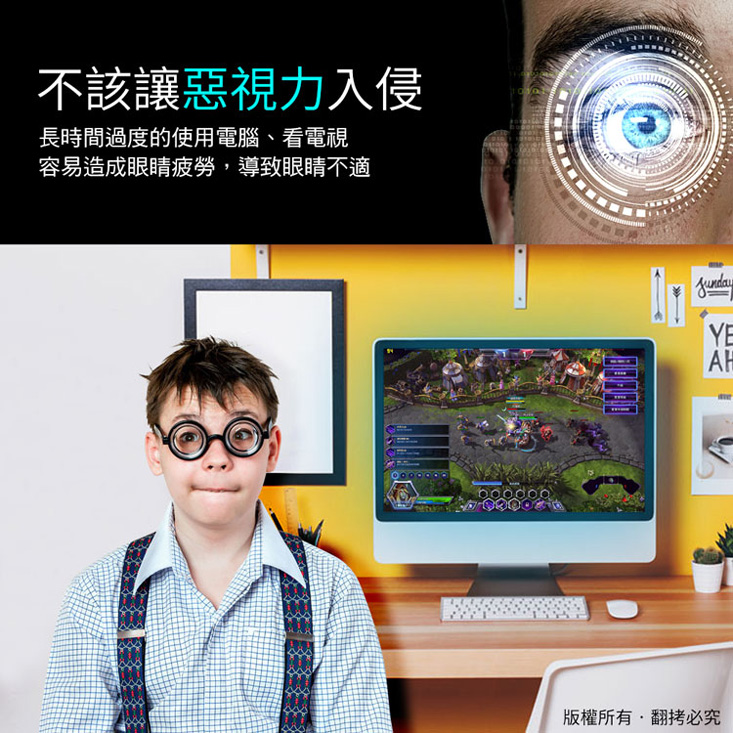 【aibo】電腦螢幕護目鏡 抗藍光 抗UV 有效護眼 台灣製造 22吋/24吋