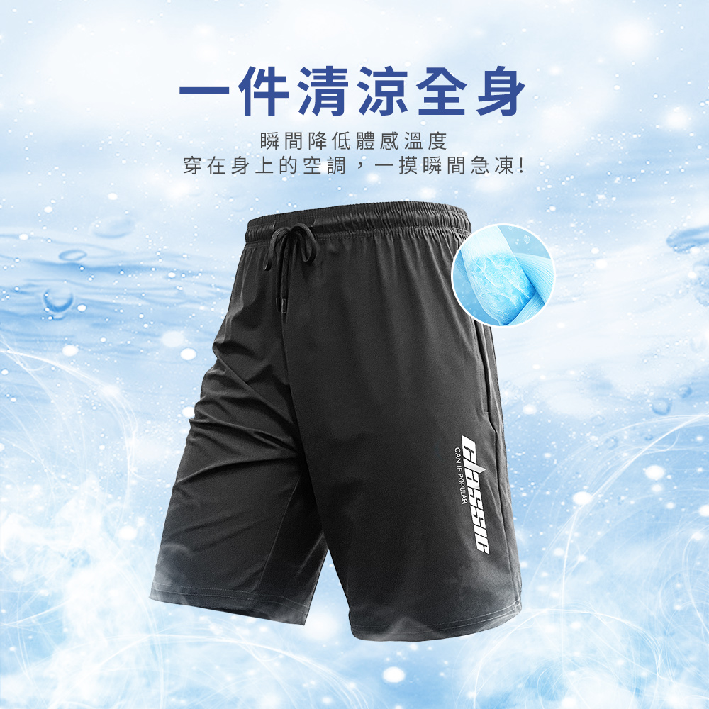 夏日降溫涼感褲 大彈性冰涼運動短褲