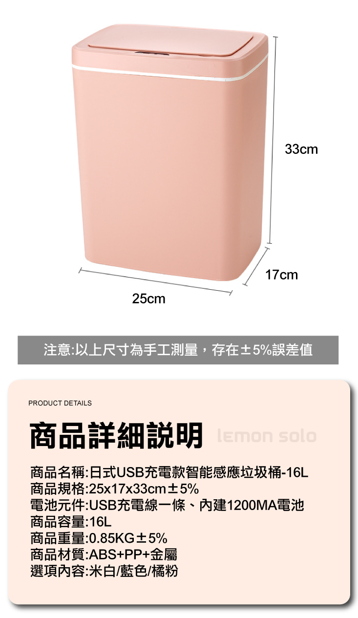日式USB充電款智能感應垃圾桶-16L (LM-Q616)