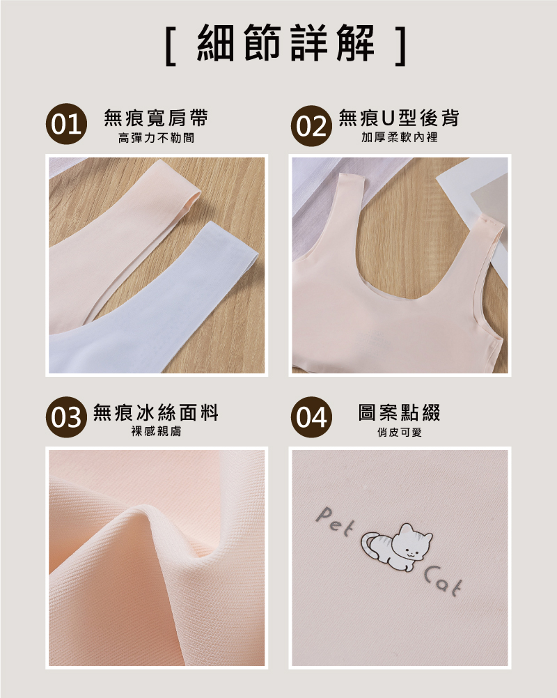 【Pet cat】無痕舒適貼身少女內衣 4色 