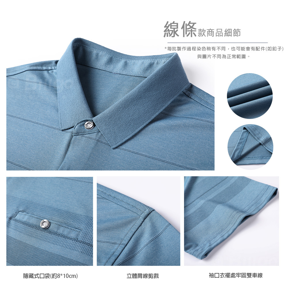 柔滑涼感印花口袋POLO衫