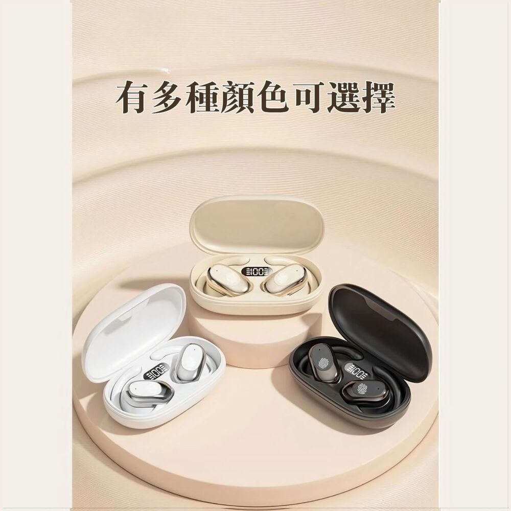 【ON WING】開放式耳掛藍芽耳機 附大容量充電倉 數位顯示電量 無線耳機
