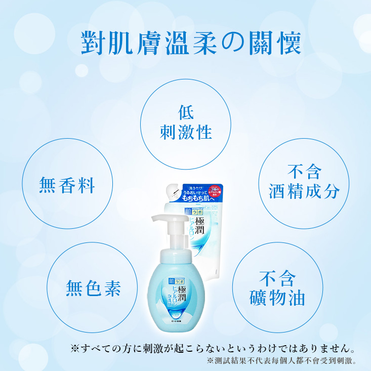 【肌研】極潤泡洗顏160ml/補充包140ml(極潤保濕/極潤薏仁)