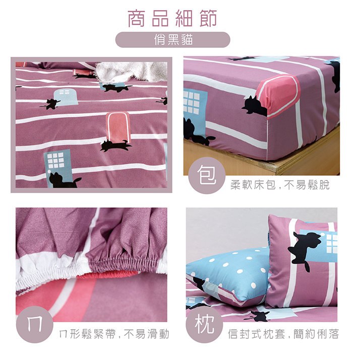 極致柔軟印花四件式兩用被床包組 雙人床包/加大床包