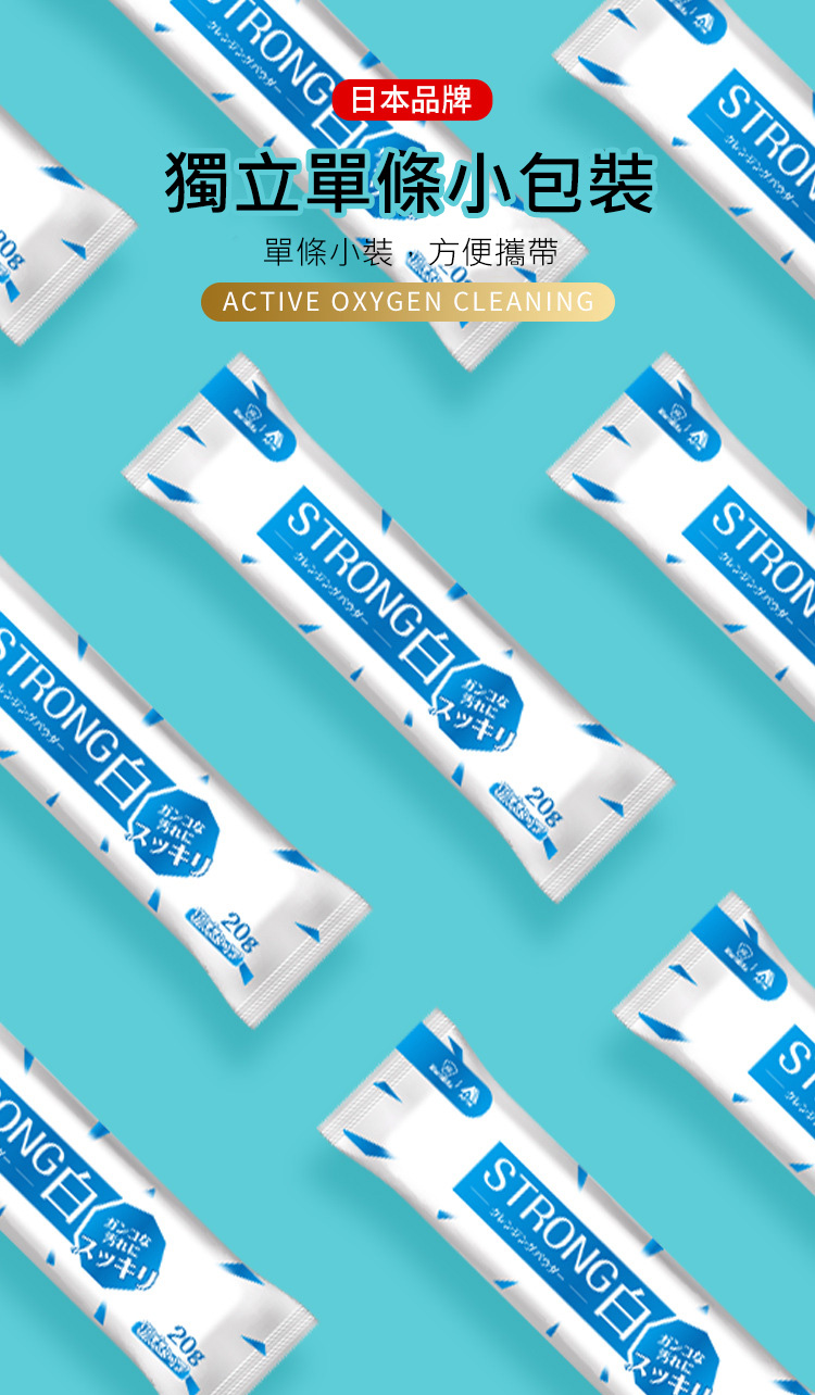 【World life】日本萬用活氧清潔劑15包/盒 衣物黃垢汗垢 洗衣精