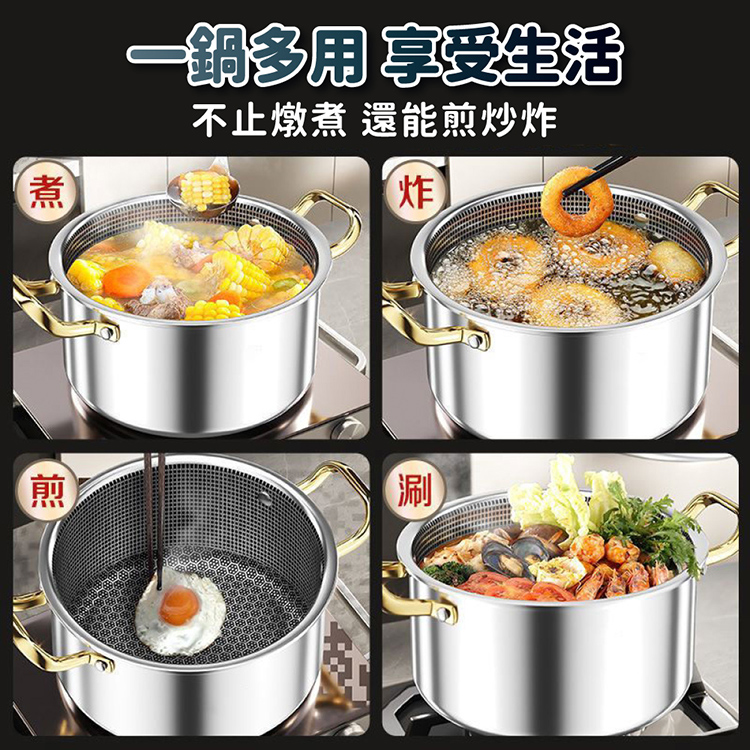 304不鏽鋼全屏蜂窩多功能家用24CM湯鍋 炒鍋 煎鍋