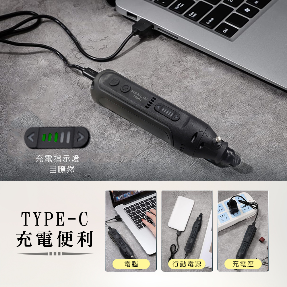 【HANLIN】 DEM21 2in1充電式4V電磨筆工具套組 