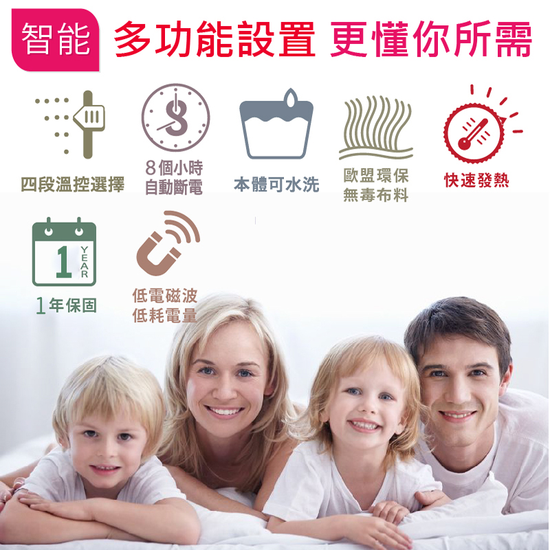 【Sunlus三樂事】輕薄單人電熱毯(SP2701)