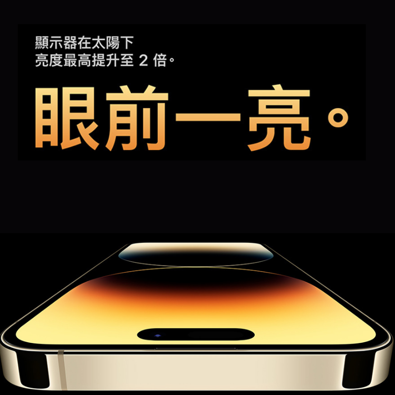 (B級福利品)【Apple】iPhone14 Pro 256G 