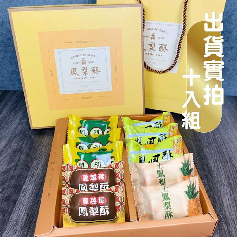 【麥麥先生】玉兔迎春鳳梨酥禮盒(10顆/盒) 綜合4種口味鳳梨酥
