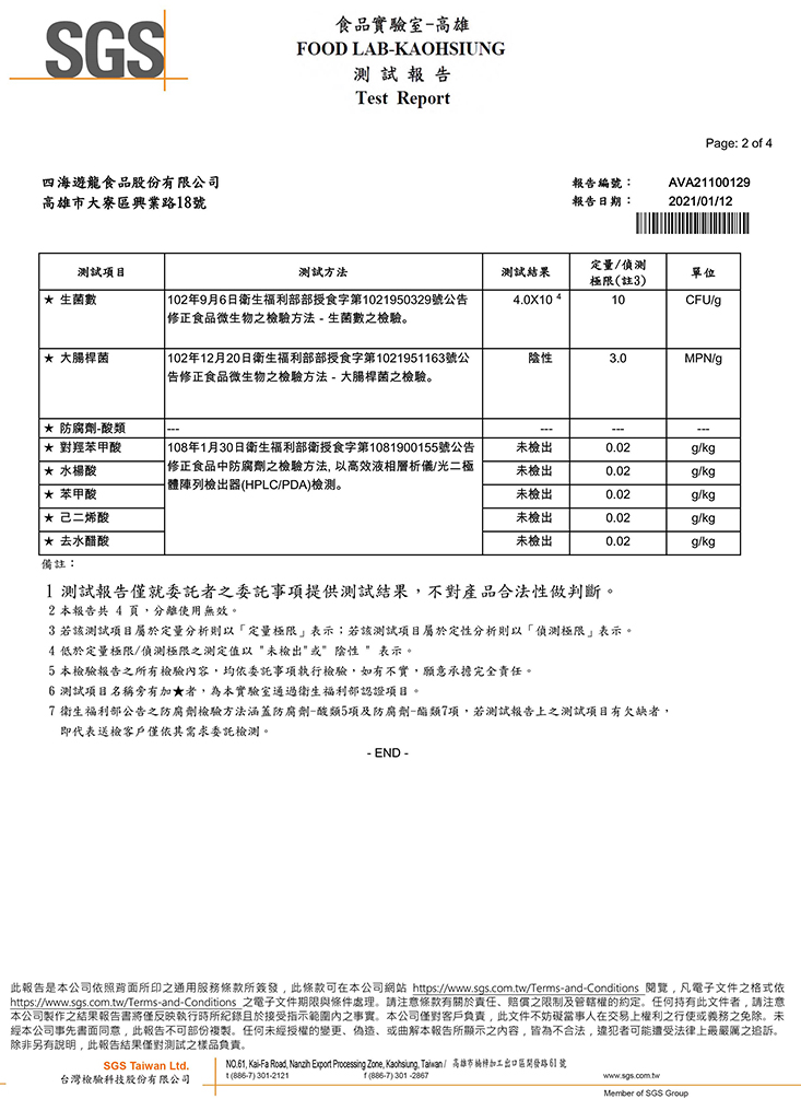 四海遊龍高麗菜手工超大水餃 50顆裝 1350公克