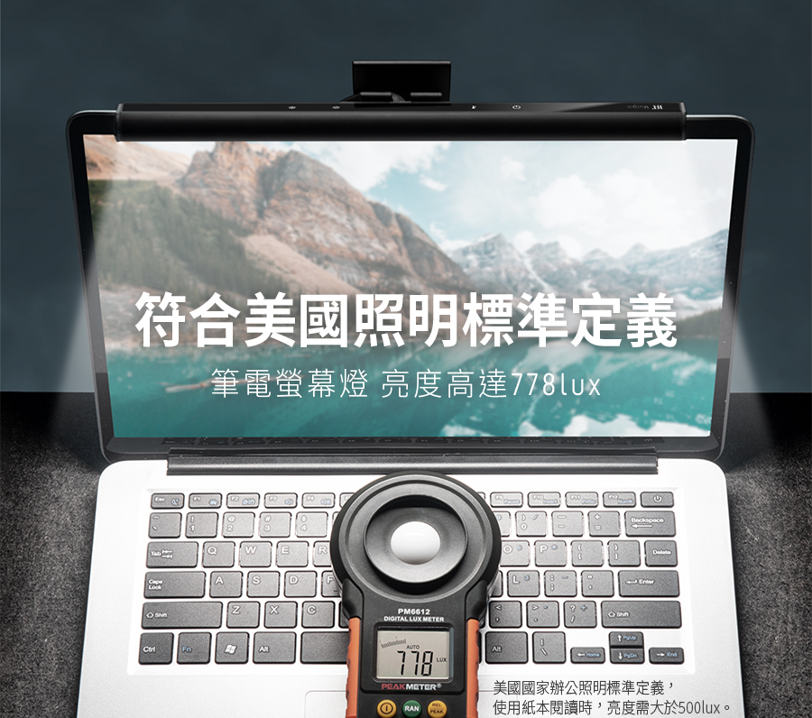       筆電支架組【Muigic沐居】LED護眼觸控式筆電螢幕掛燈(無段式